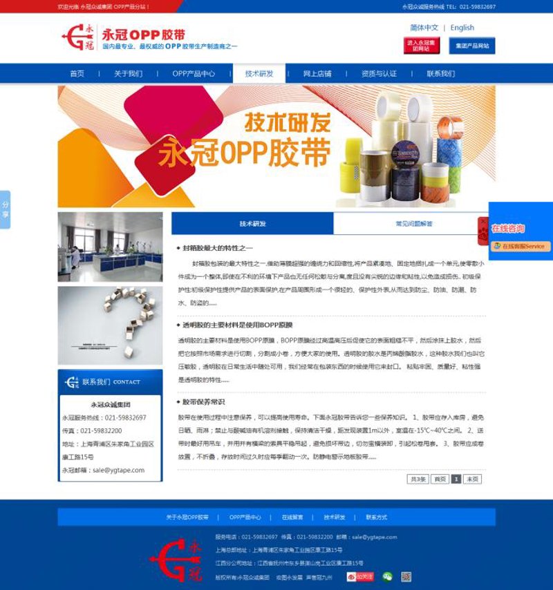如何为你的网站找到一位专业可靠的托管维护专家?